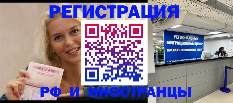 прописка ребенка в Гурьевске